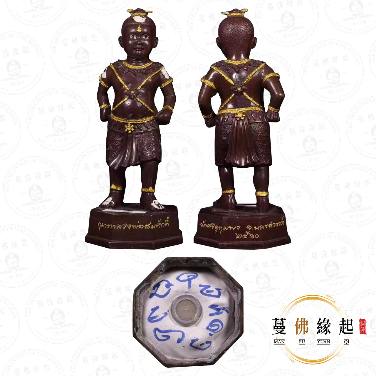 龍婆宋沙 • 2560 • 三期 • 古曼供奉型