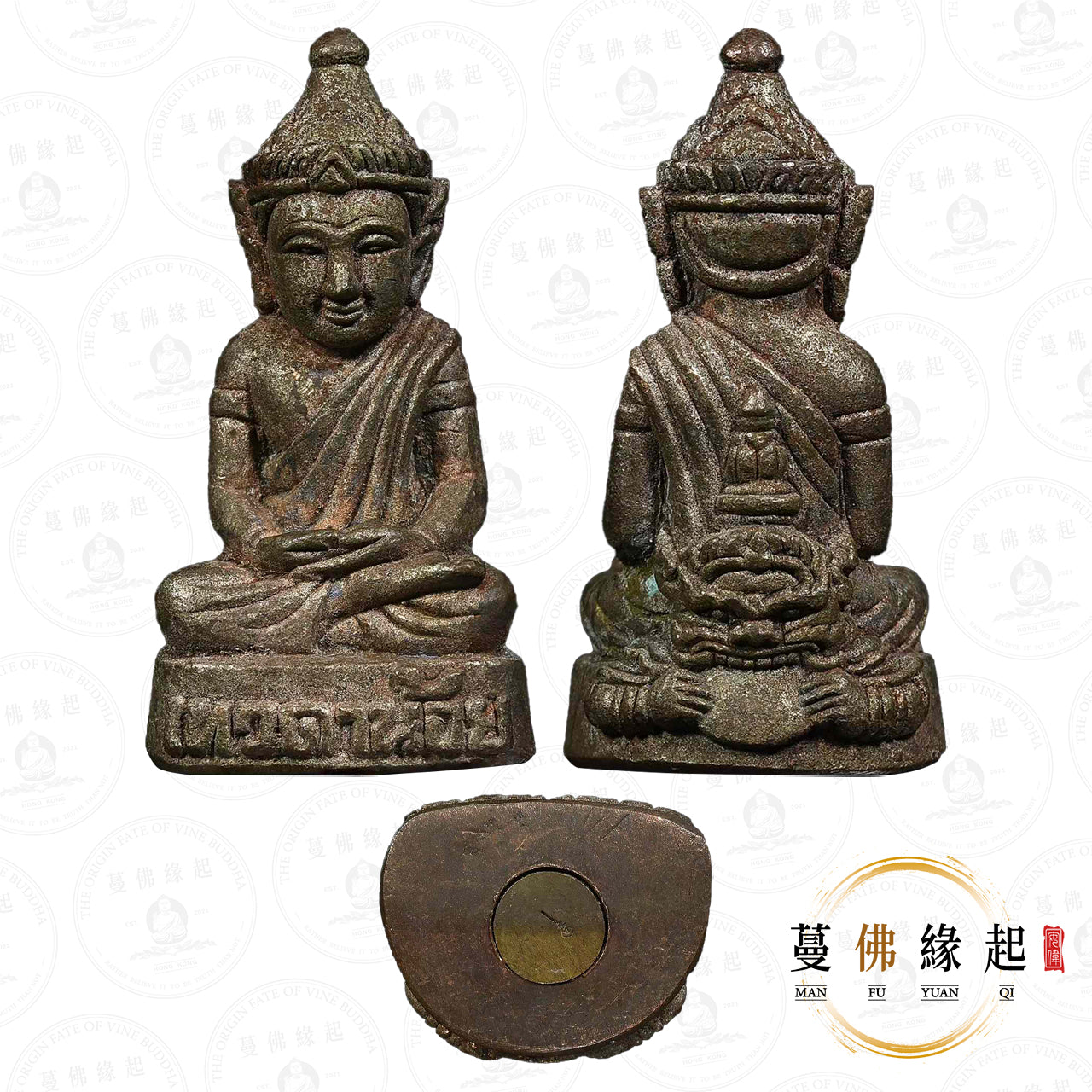 阿贊哥旁 • 2544 • 一期 • 鐵哇達noi小天神(九寶銅)
