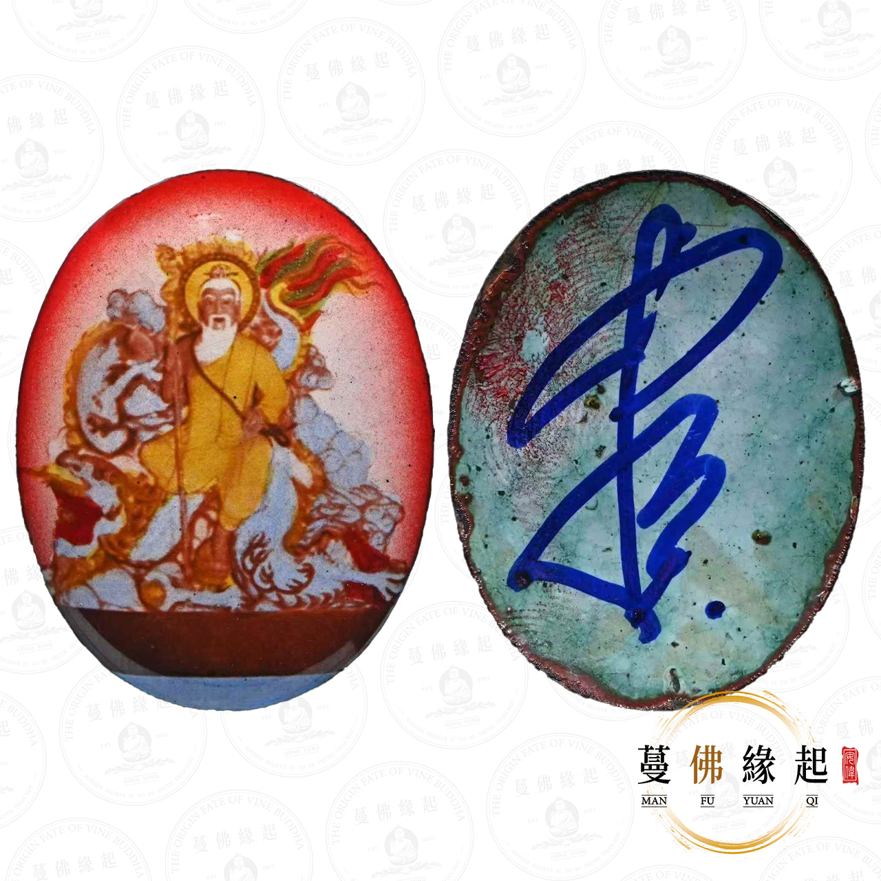 白龍王 • 2531 • 一期 • 瓷面白龍王仙人像(紅面)