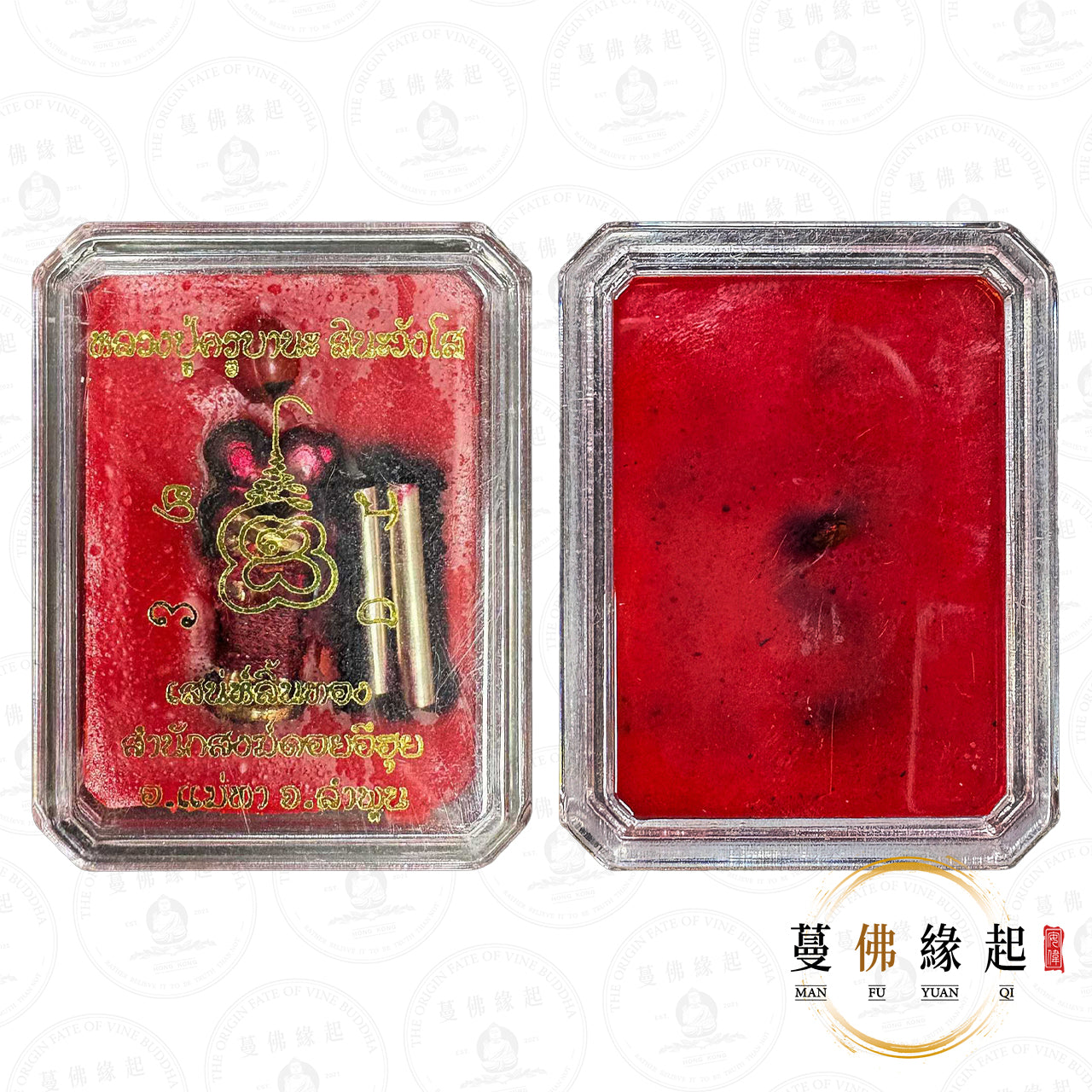 古巴納 • 2559 • “Senei Linthong”金舌之魅法膏