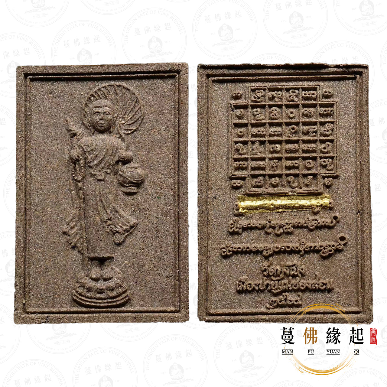 古巴api哇 • 2566 • “พระสีวลีมหาลาภ”西瓦里論瑪下立(純金符管版本)