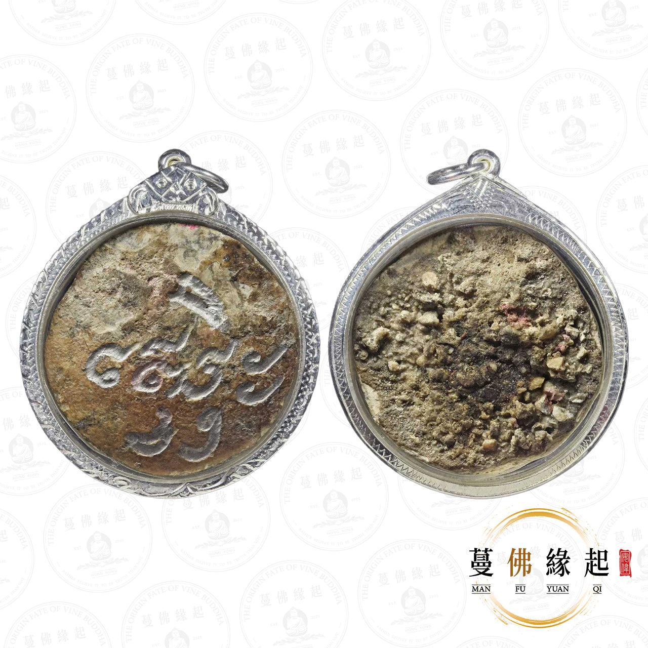 阿贊撒錫 • 2550-2553 • 姊妹花賓靈