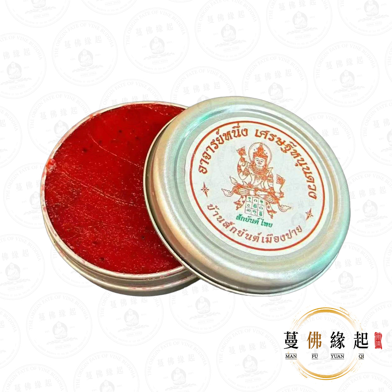 阿贊能 • 2568 • 一期 • 香神風流法法膏