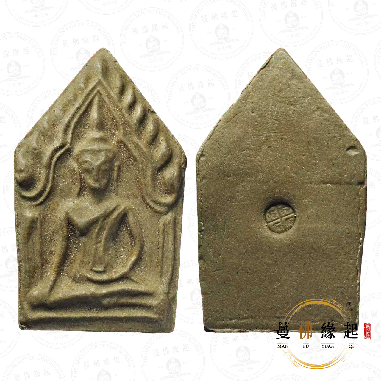 龍婆boom • 2550 • “ขุนแผนพราย”坤平潘棟