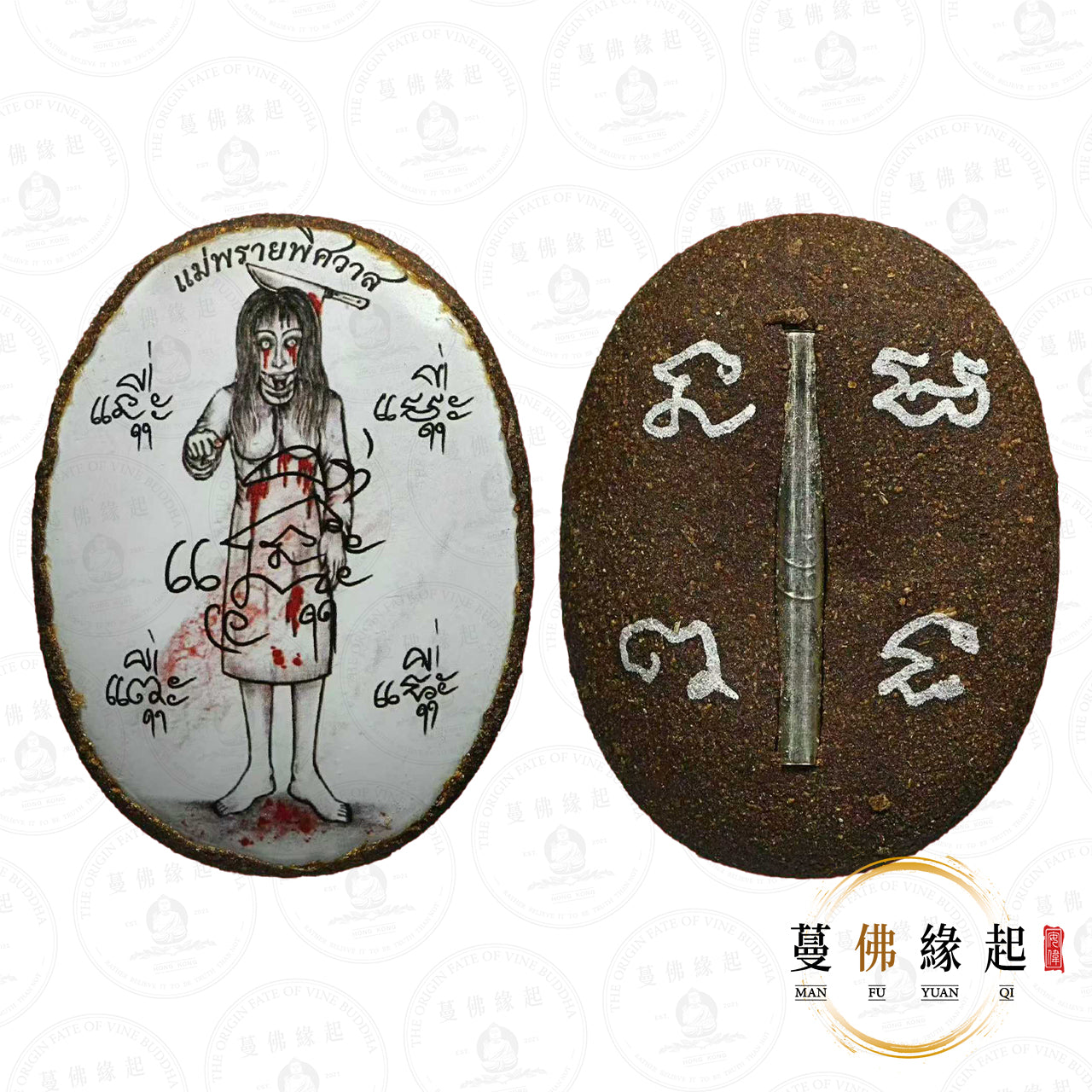 阿贊虎 • 2568 • “พิศวาส”瓷面匹沙娃