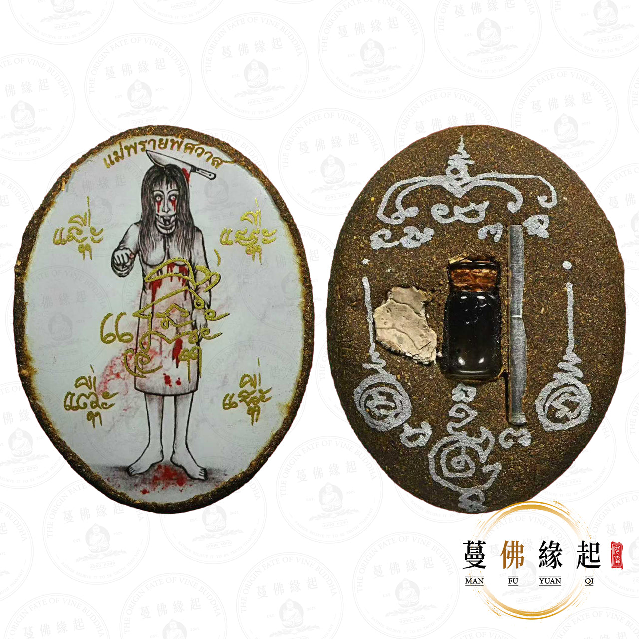 阿贊虎 • 2568 • “พิศวาส”瓷面匹沙娃(理事版)