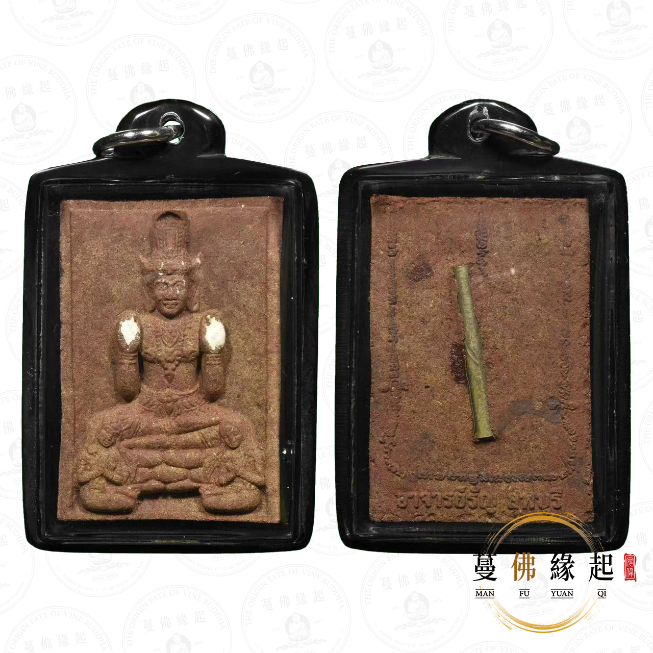 阿贊蘭 / 運 • 2552-2553 • 一期 • “พระปู่ฤาษี”魯士庫布