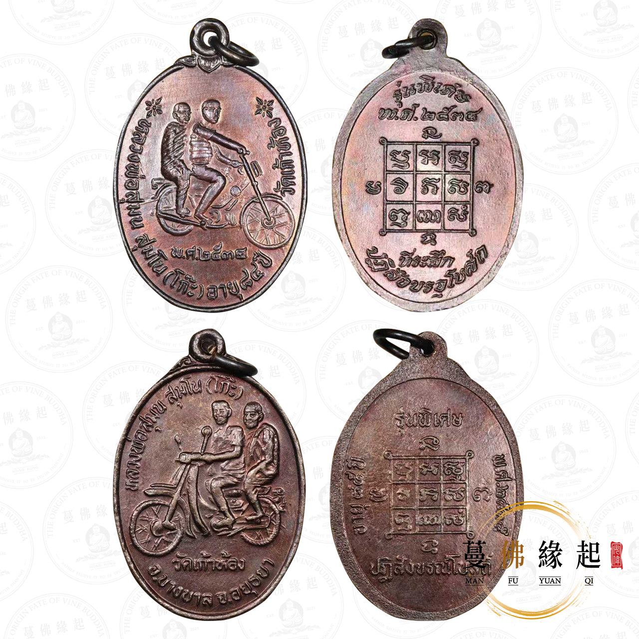 龍婆戈 • 2534 • 騎摩托車自身(往返)