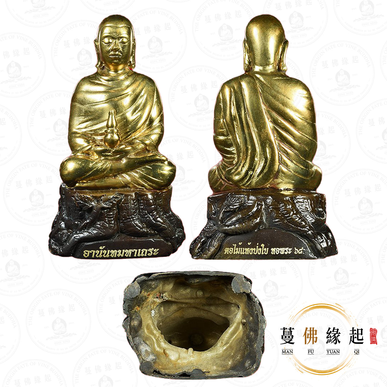 阿贊空迪 / 功笛 • 2568 • 阿難尊者供奉型