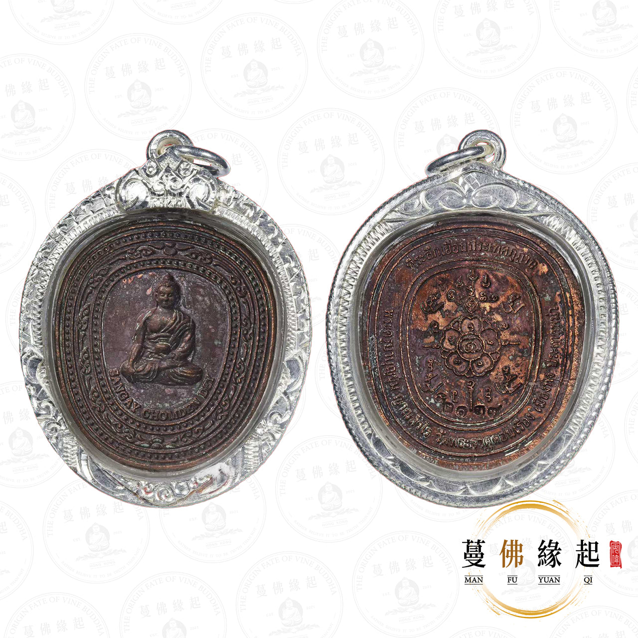 古巴文春 • 2556 • 不丹大佛