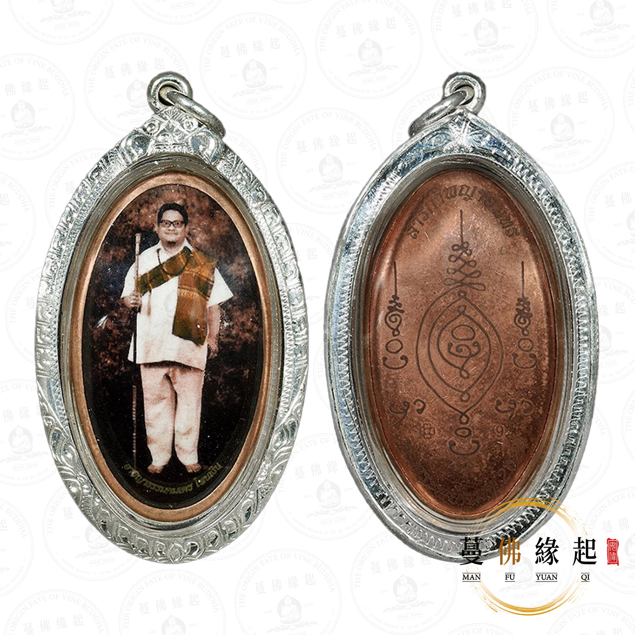 阿贊空迪 / 功笛 • 2568 • 自身