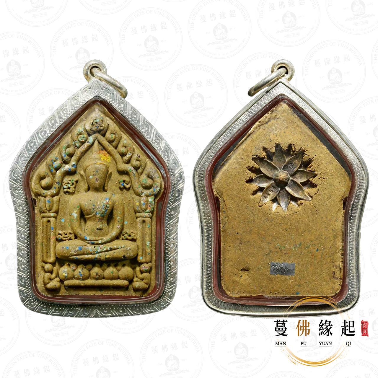 龍婆蓮 • 2558 • 咩皮坤坤平(特別版)