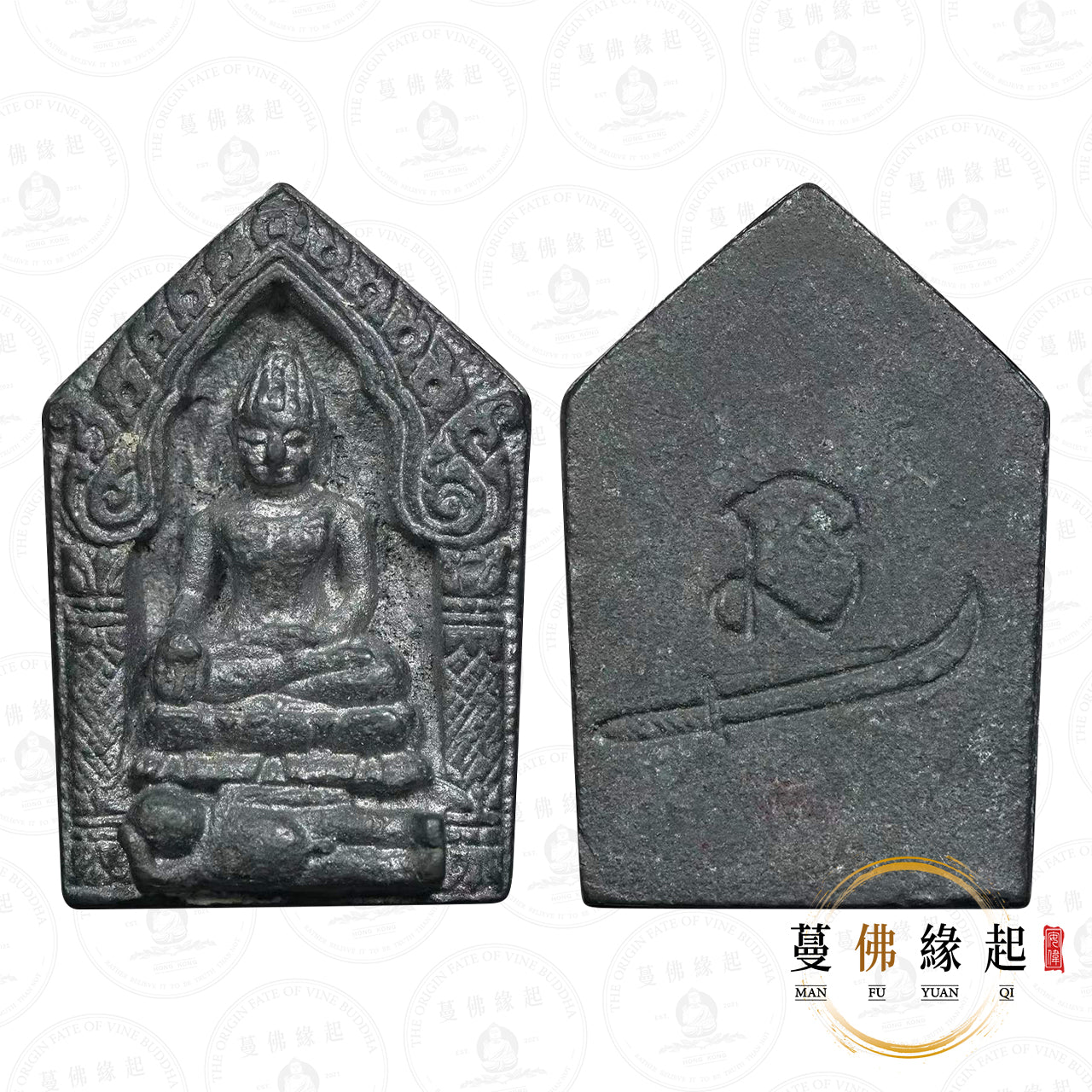 龍婆初 • 2528 • 一期 • 果破坤平(鉛版本)