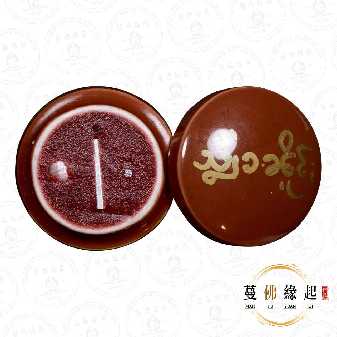 阿贊能 • 早期 • 三界同慕法膏
