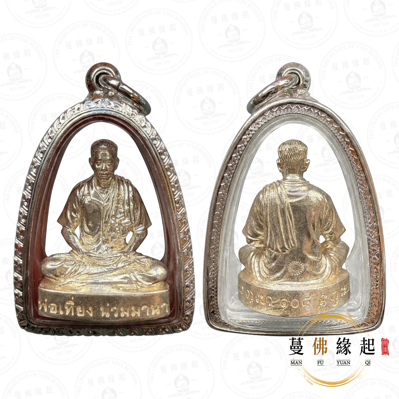 阿贊旁/婆旁 • 2563 • 阿贊廳/婆廳108冥壽法會小立尊自身(純銀)
