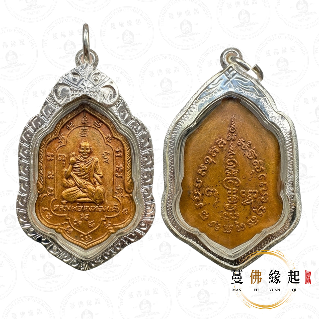 龍婆爹 • 2502 • 四期 • 自身(紅銅)
