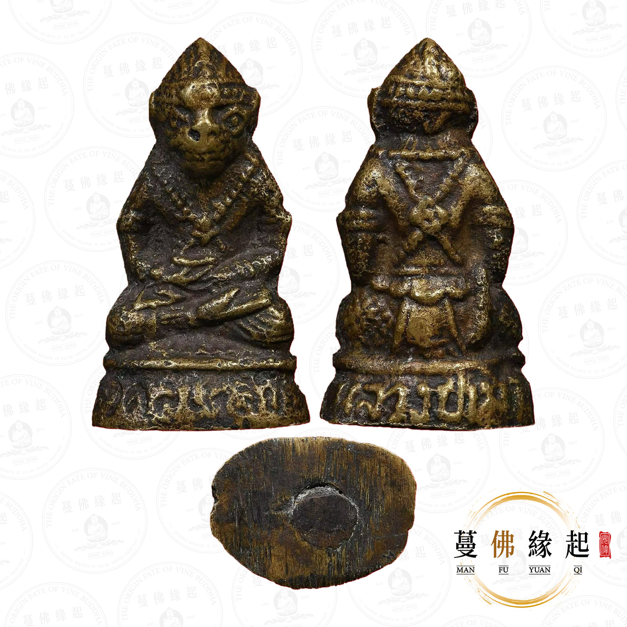 龍婆茂 • 2517 • 哈努曼