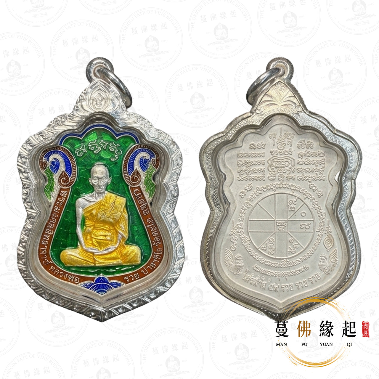 龍婆瑞/雷 • 2559 • 捨瑪自身(純銀法郎)