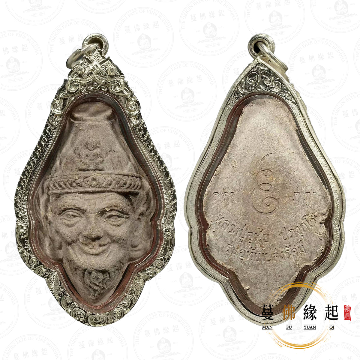 阿贊並 & 龍婆湯瑪郎洗 • 2543 • 魯士頭