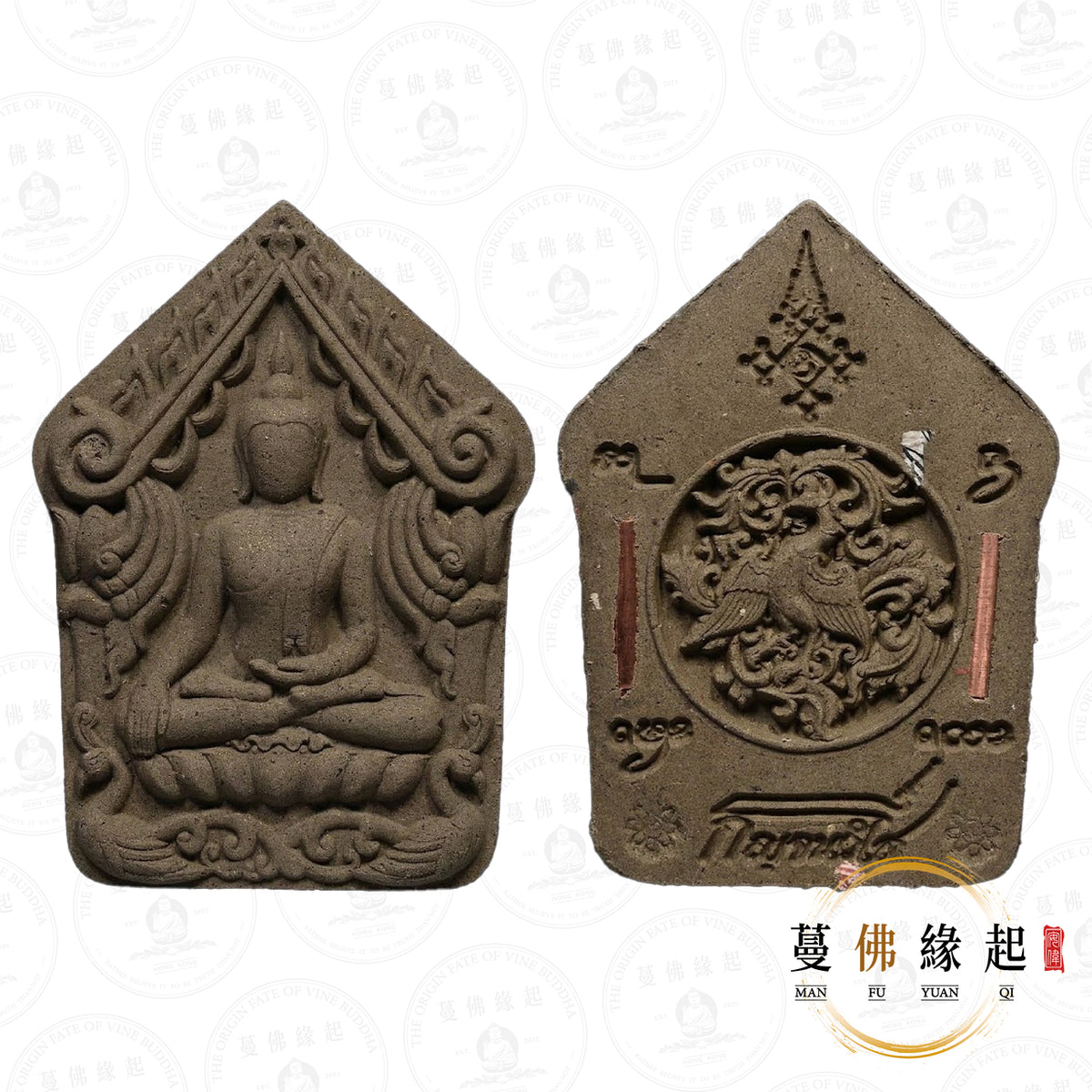 帕阿贊咩緹 • 2569 • 陰陽坤平
