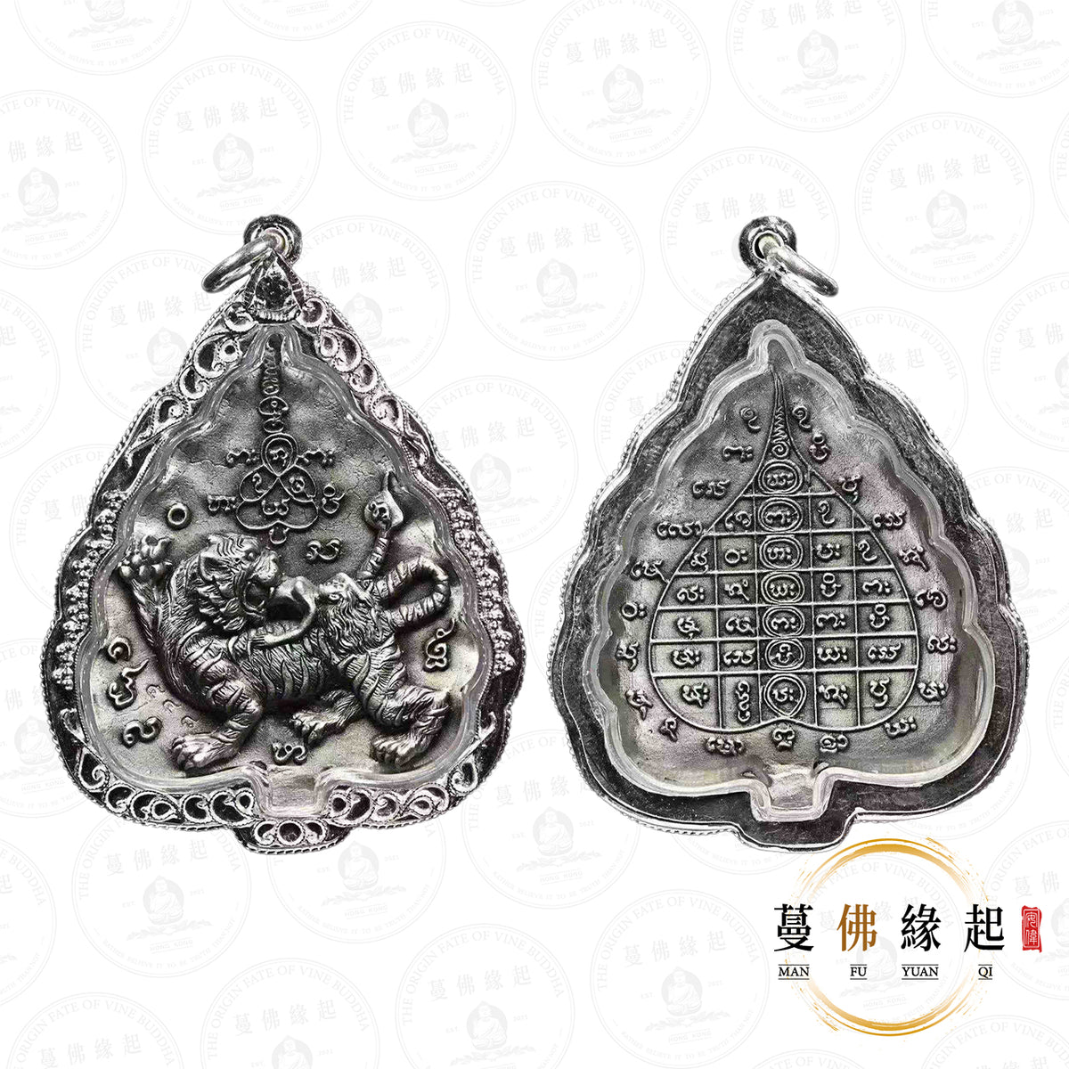 帕阿贊藕 • 2566 • “เสือเย็น”菩提葉虎(鉛)