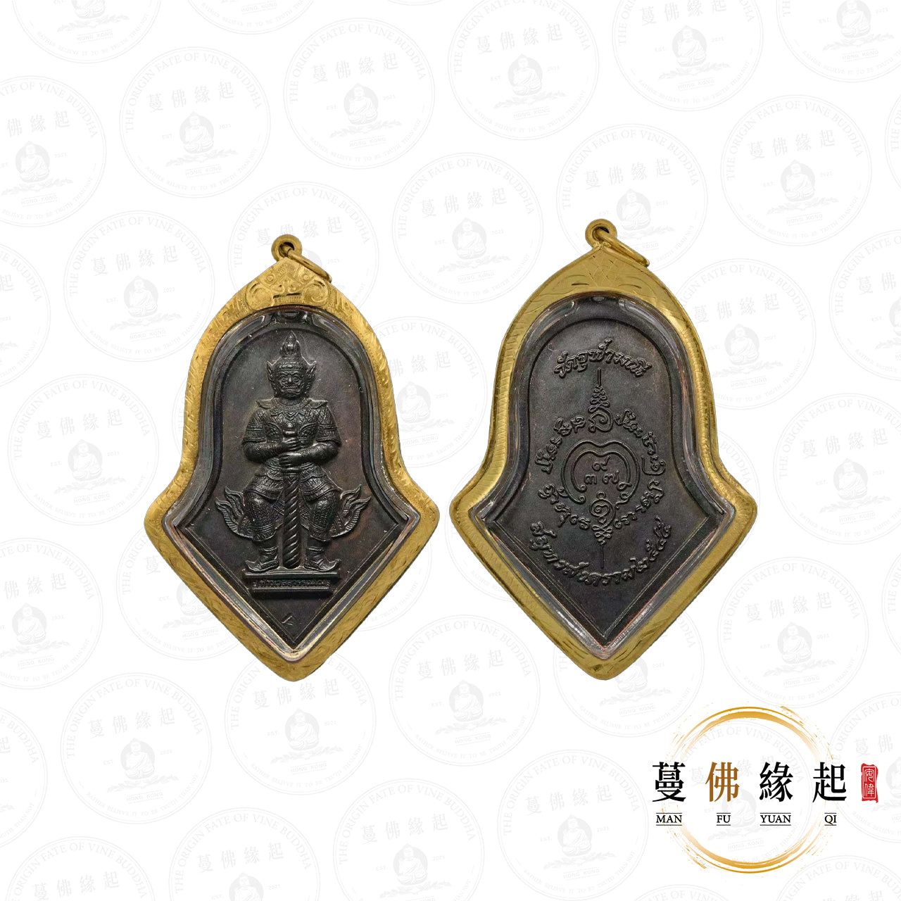 龍婆易 • 2545 • 鬼王(金殼)