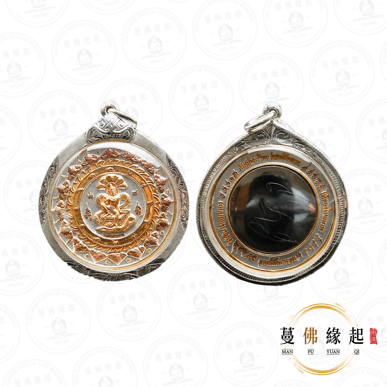 阿贊速/初 • 2550 • 澤度金(芹藏)照妖鏡