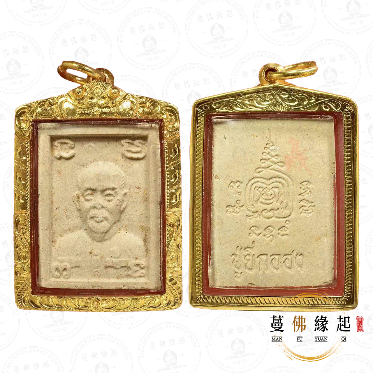 阿贊明 • 2538 • 第一期 • 二哥豐