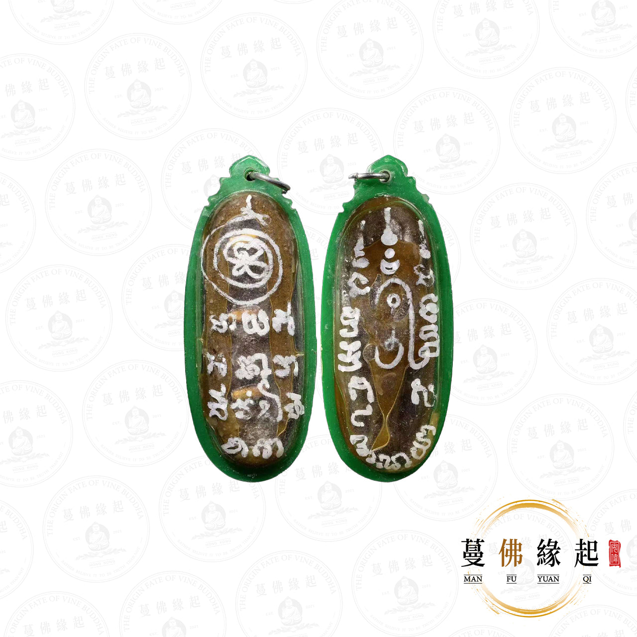 阿贊洗蒙 • 2554 • 陰肉碎骨女靈