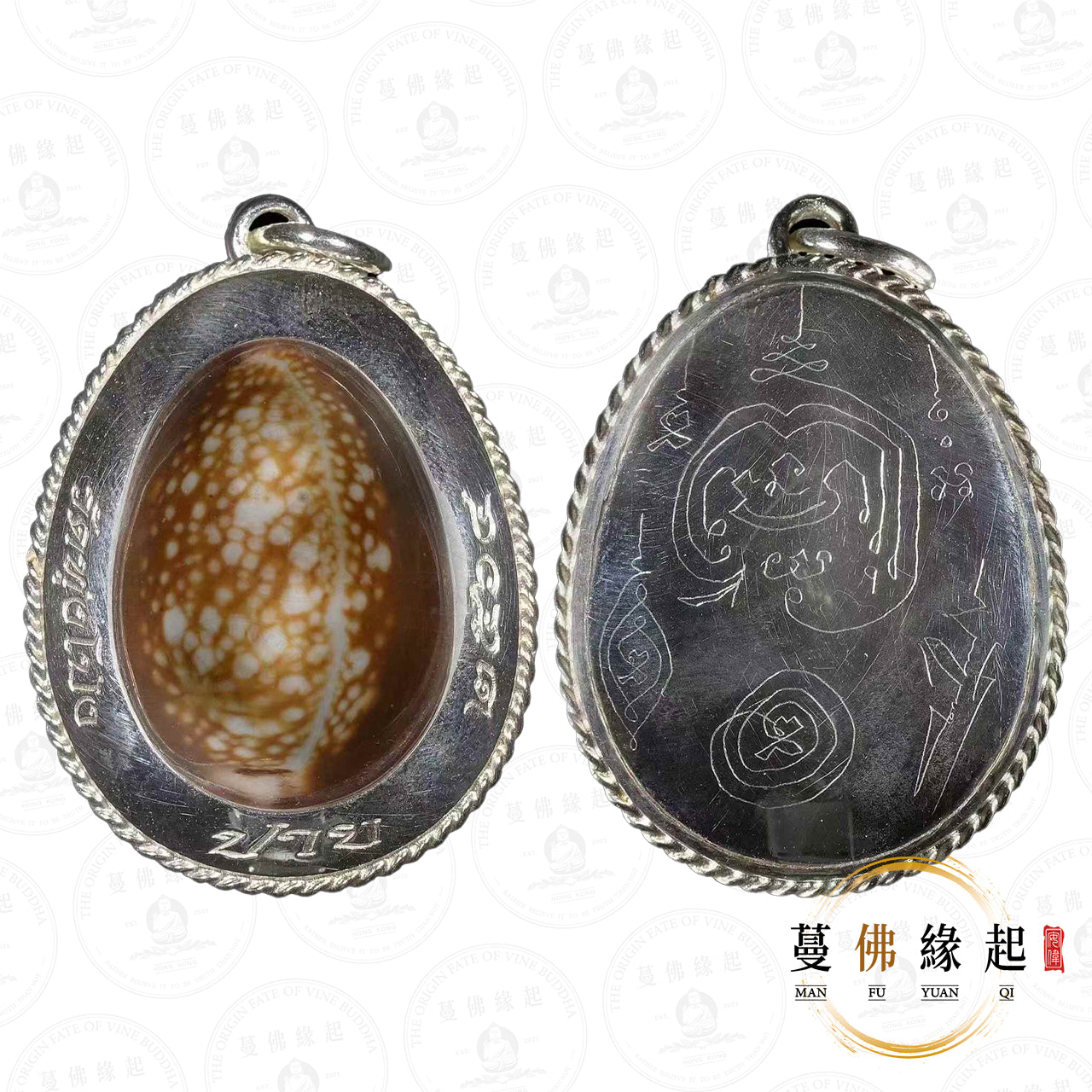古巴api哇 • 2562-2566 • เบี้ยแก้ วัดทุ่งโป่ง 擋降貝