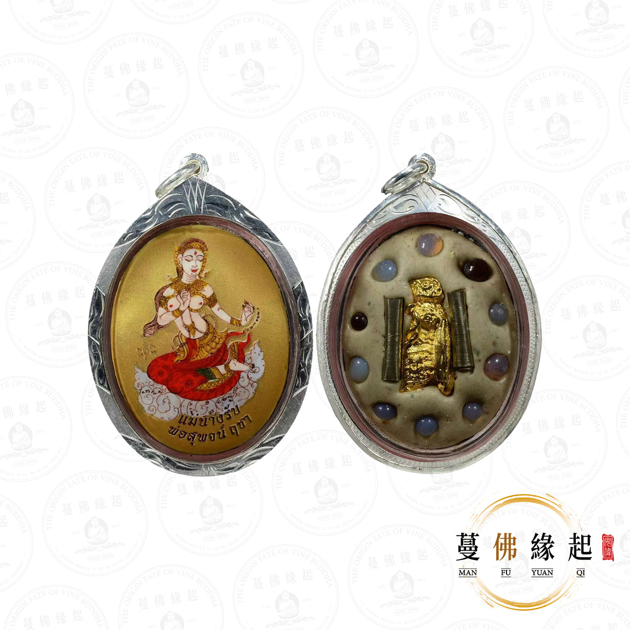 阿贊術迫 / 術卜 • 2556 • 第五期 • 咩冷粒女神(金色特別版)