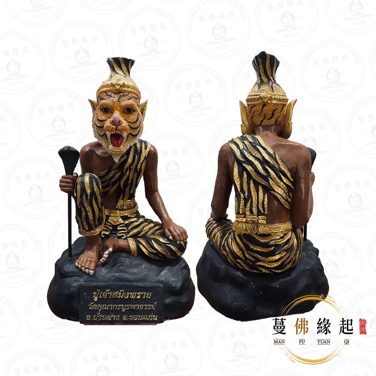 龍婆趁乃 • 一期 •布周十面派供奉型(稀有版粉紅鼻)