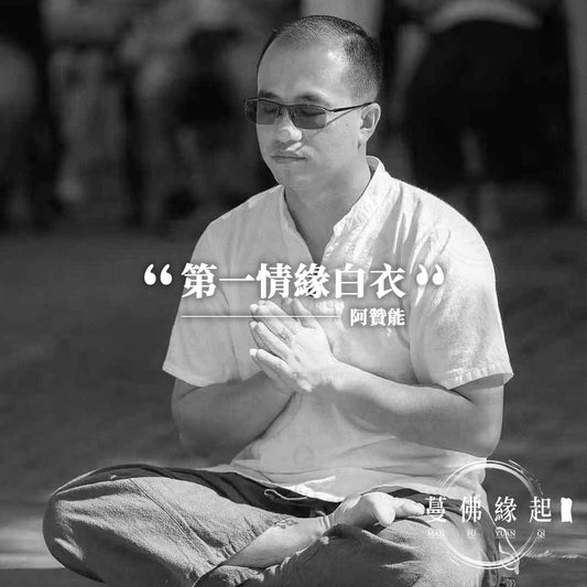 阿贊能