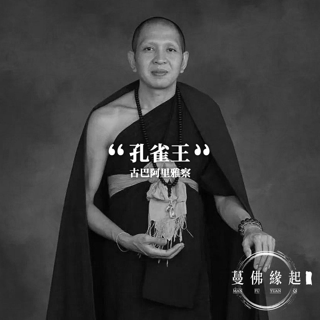 古巴阿里雅察