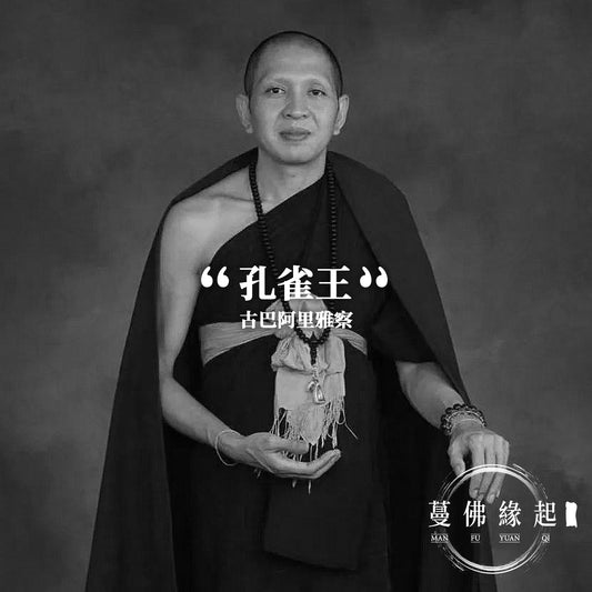 古巴阿里雅察
