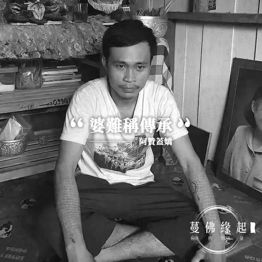 阿贊蓋嬌