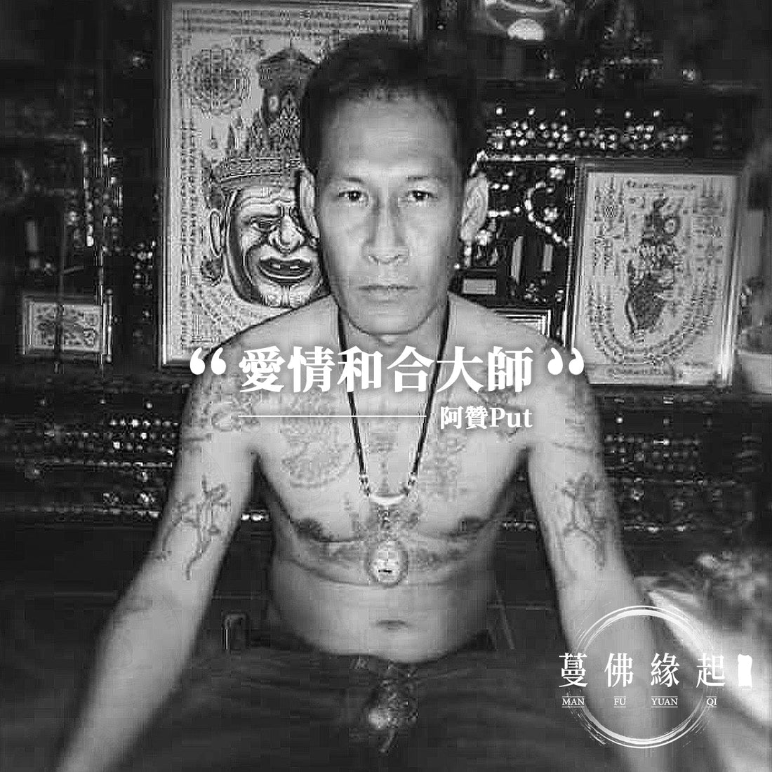 阿贊Put