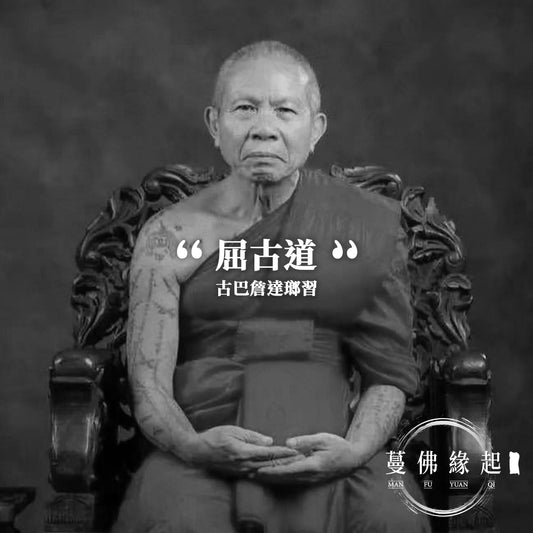 古巴詹達瑯習