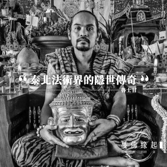魯士甘