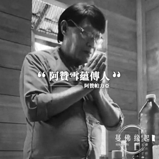 阿贊帕力亞