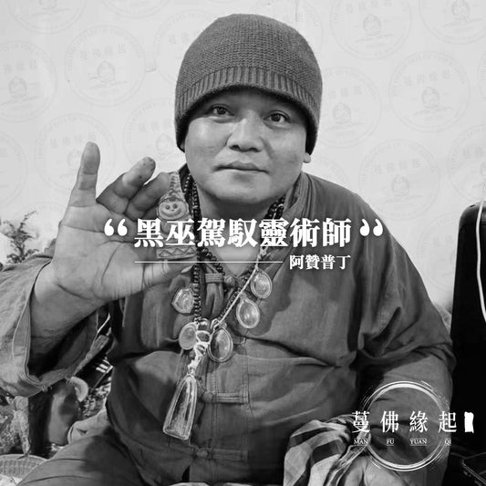 阿贊普丁