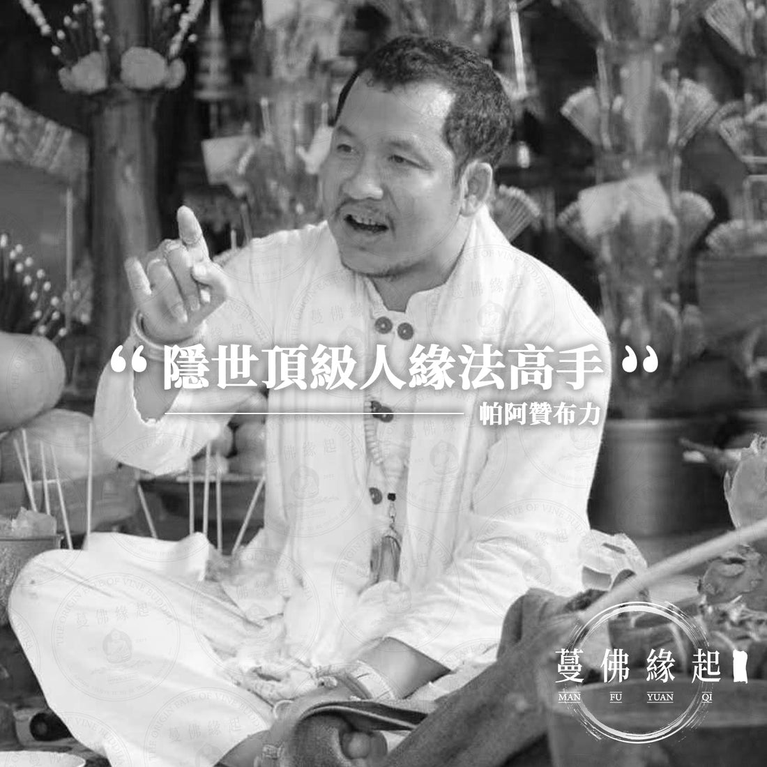 帕阿贊布力