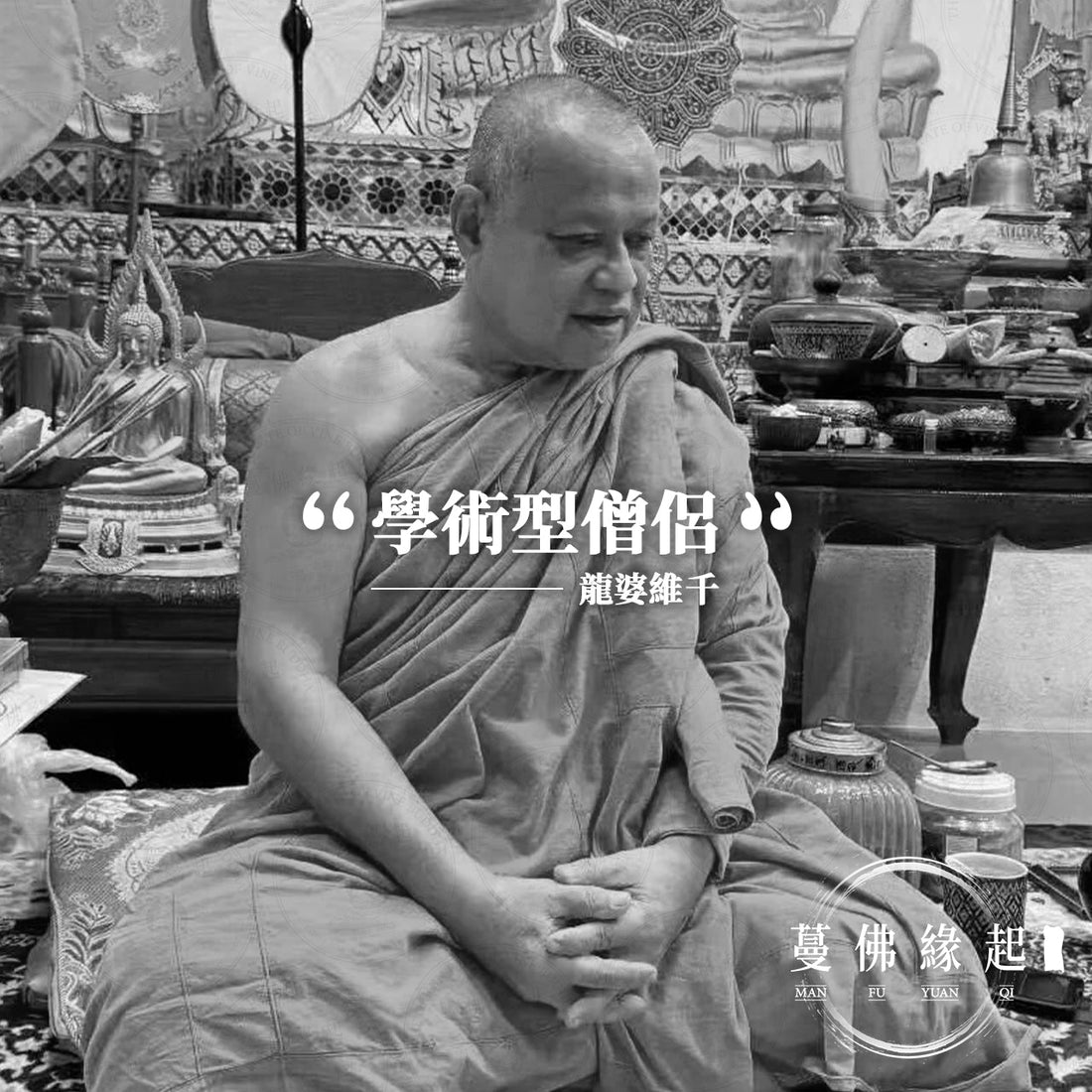 龍婆維千 LP Vichan（Wat Phophakhai）
