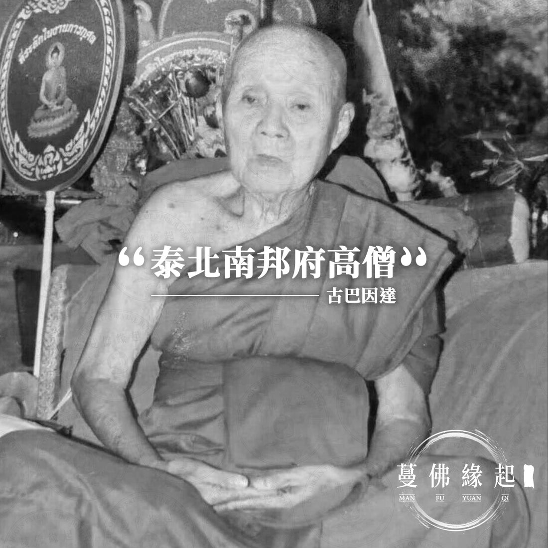 古巴因達/英達