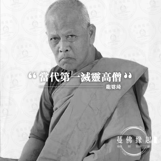 龍婆琦 LP Key