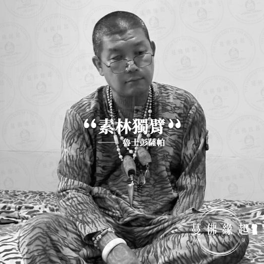 魯士彭薩帕 Lersi Pong Sat Pat