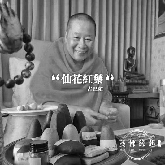 古巴陀