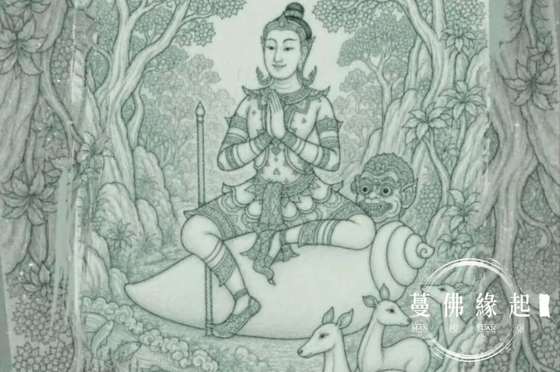 金達曼尼"วิชาจินดามณ"