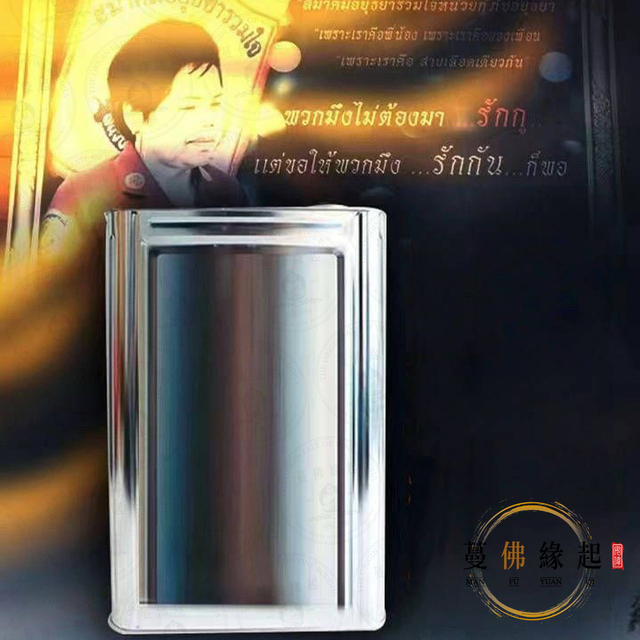 泰國喪禮寺廟 • 代辦捐焚棺油