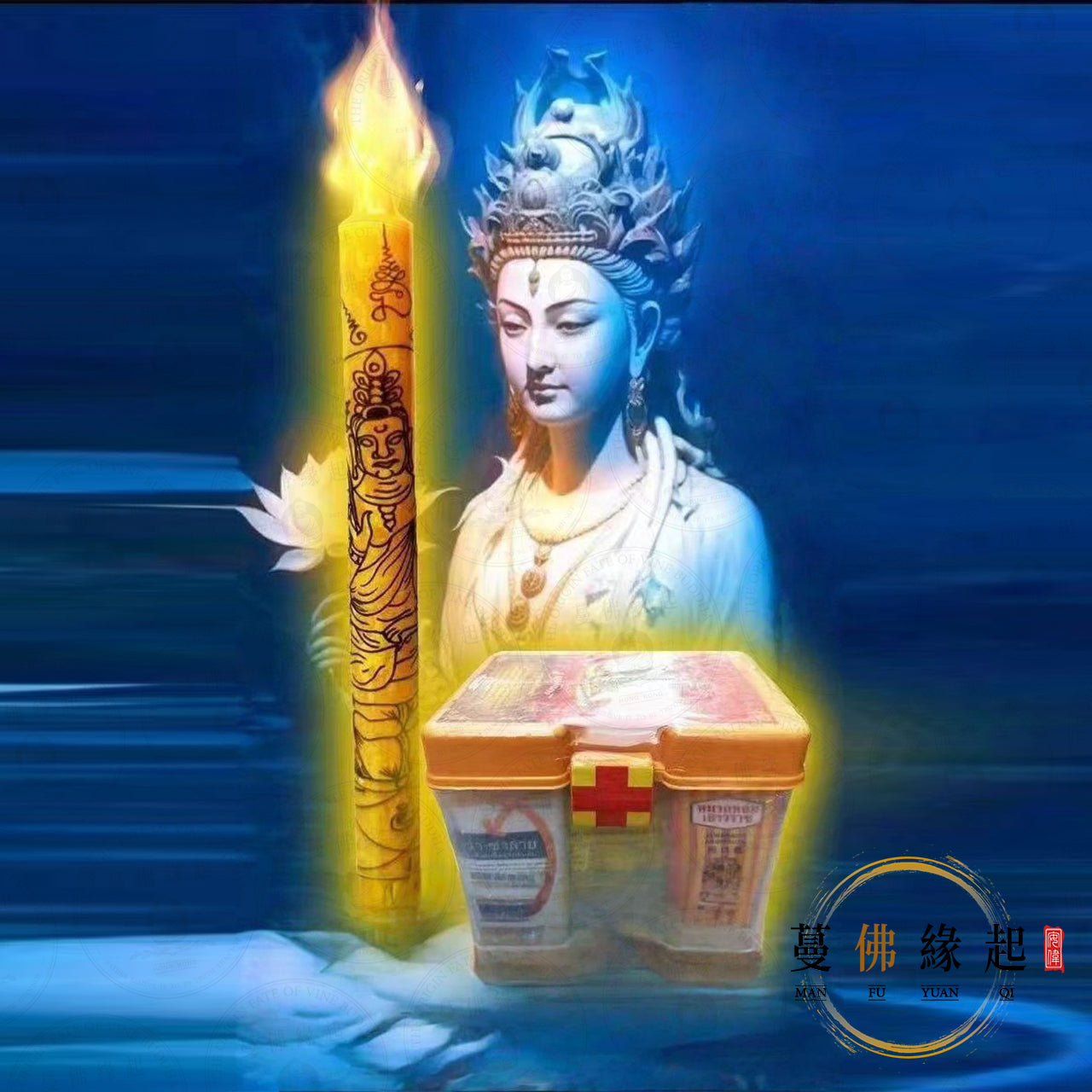 藥王菩薩聖誕 •  代辦捐藥箱功德蠟燭法會